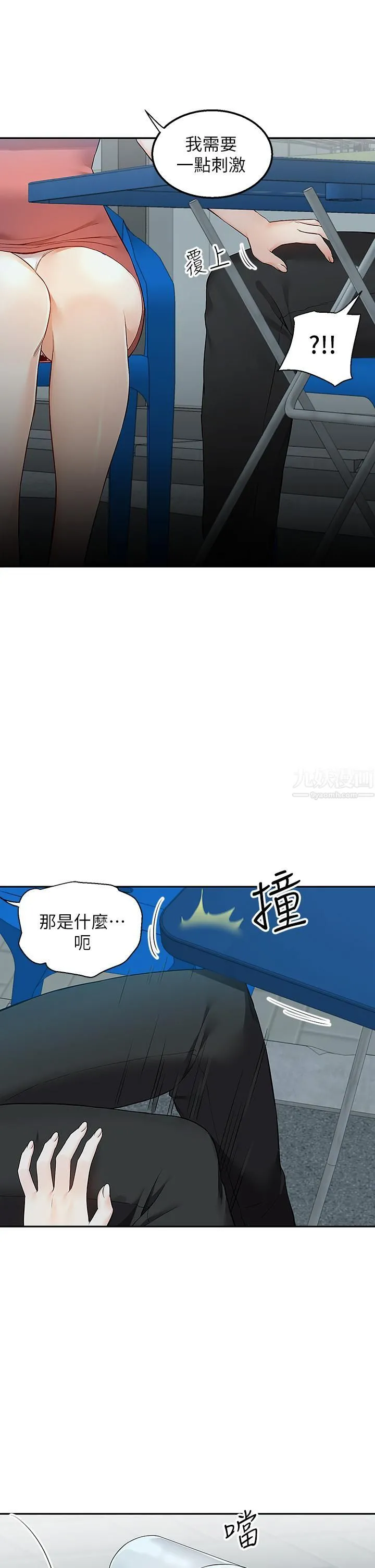 外送到府 第3话-用嘴巴接住的发情人妻 第43页