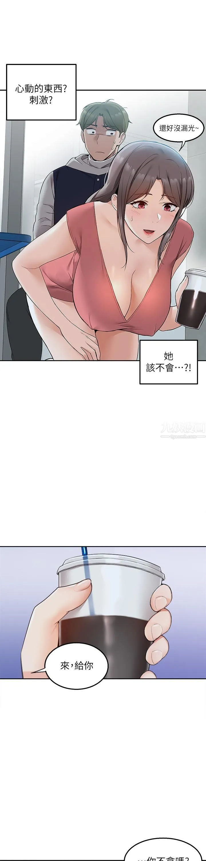 外送到府 第3话-用嘴巴接住的发情人妻 第49页