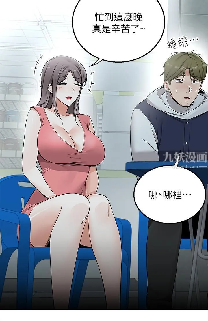 外送到府 第3话-用嘴巴接住的发情人妻 第34页