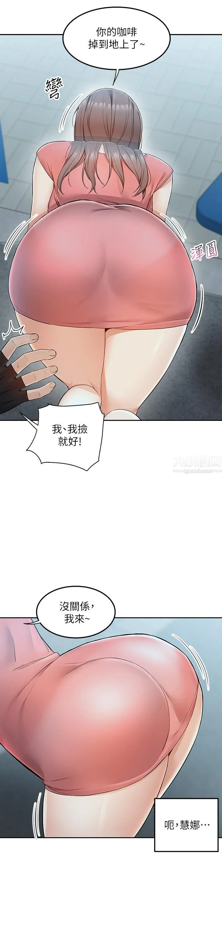 外送到府 第3话-用嘴巴接住的发情人妻 第45页
