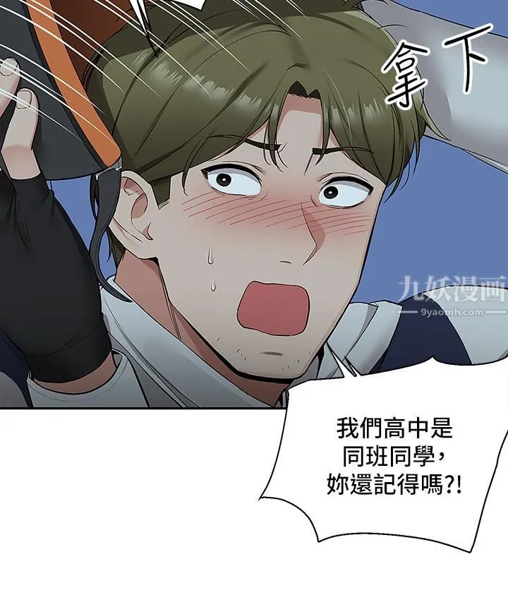 外送到府 第3话-用嘴巴接住的发情人妻 第30页