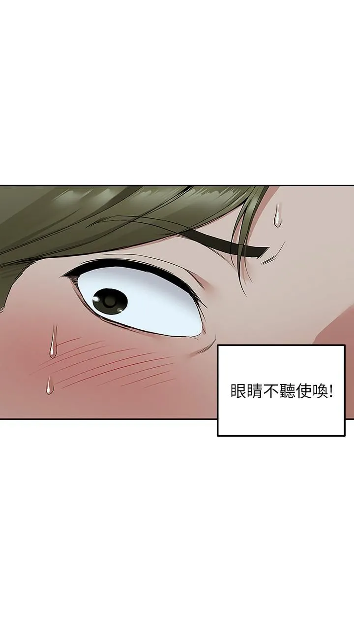 外送到府 第3话-用嘴巴接住的发情人妻 第46页