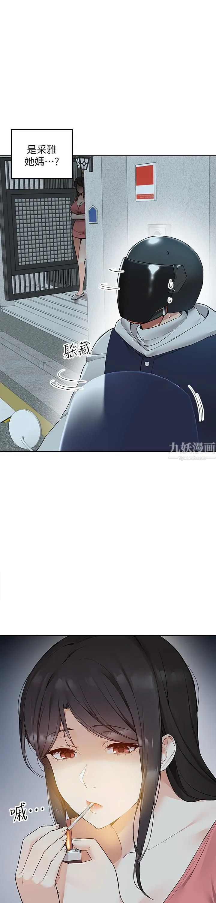 外送到府 第3话-用嘴巴接住的发情人妻 第25页