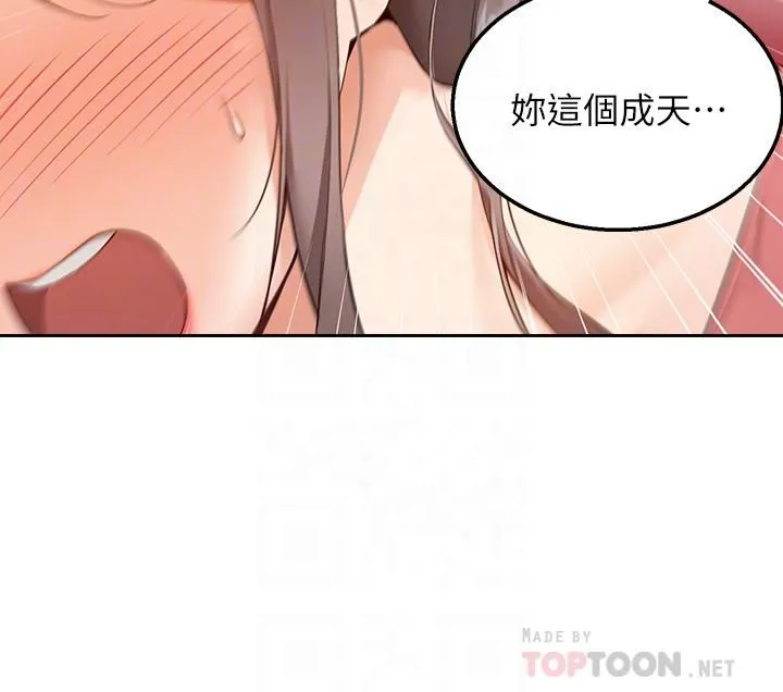 外送到府 第3话-用嘴巴接住的发情人妻 第12页