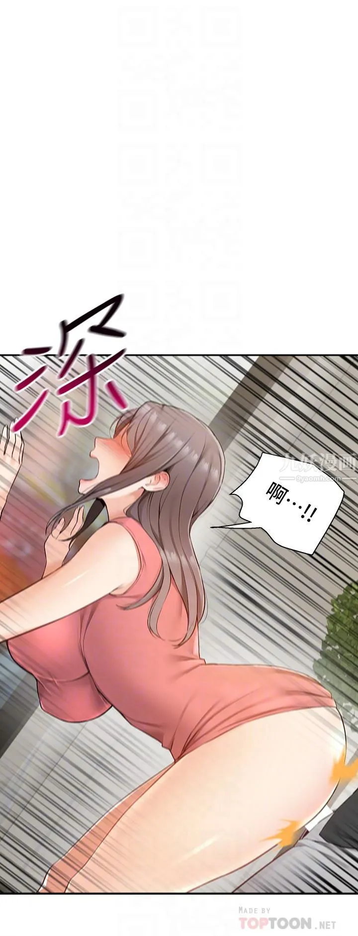 外送到府 第3话-用嘴巴接住的发情人妻 第10页