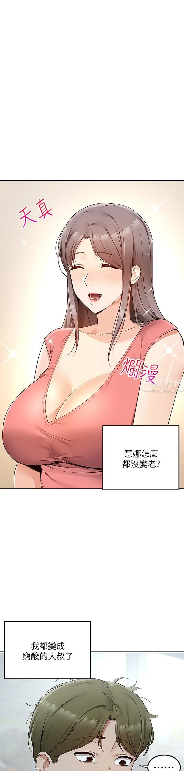 外送到府 第3话-用嘴巴接住的发情人妻 第35页