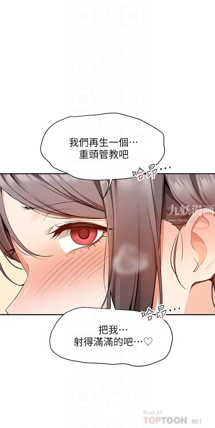 外送到府 第3话-用嘴巴接住的发情人妻 第16页