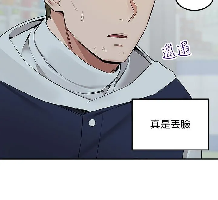 外送到府 第3话-用嘴巴接住的发情人妻 第36页