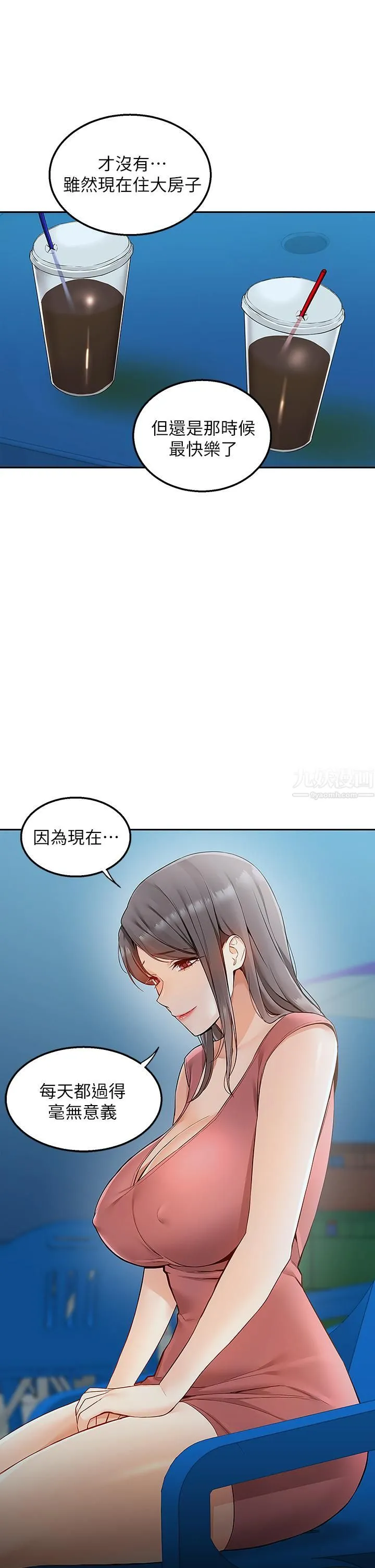 外送到府 第3话-用嘴巴接住的发情人妻 第39页