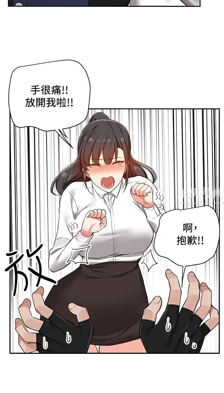 外送到府 第1话-多姿多采的外送生活 第62页