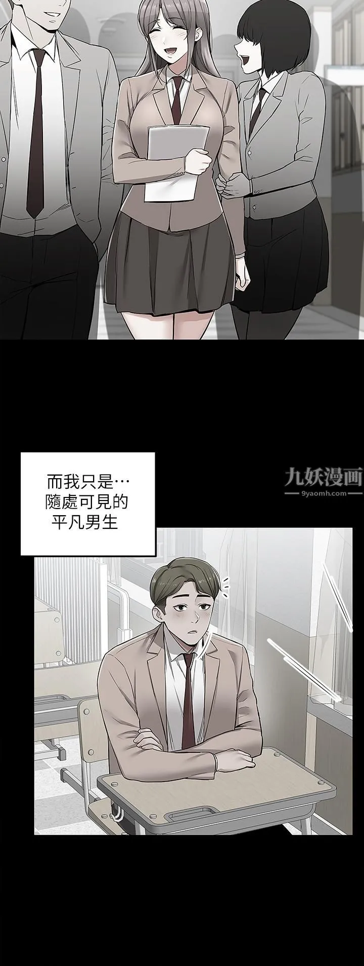 外送到府 第1话-多姿多采的外送生活 第17页