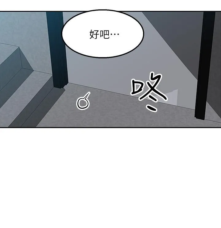 外送到府 第1话-多姿多采的外送生活 第50页
