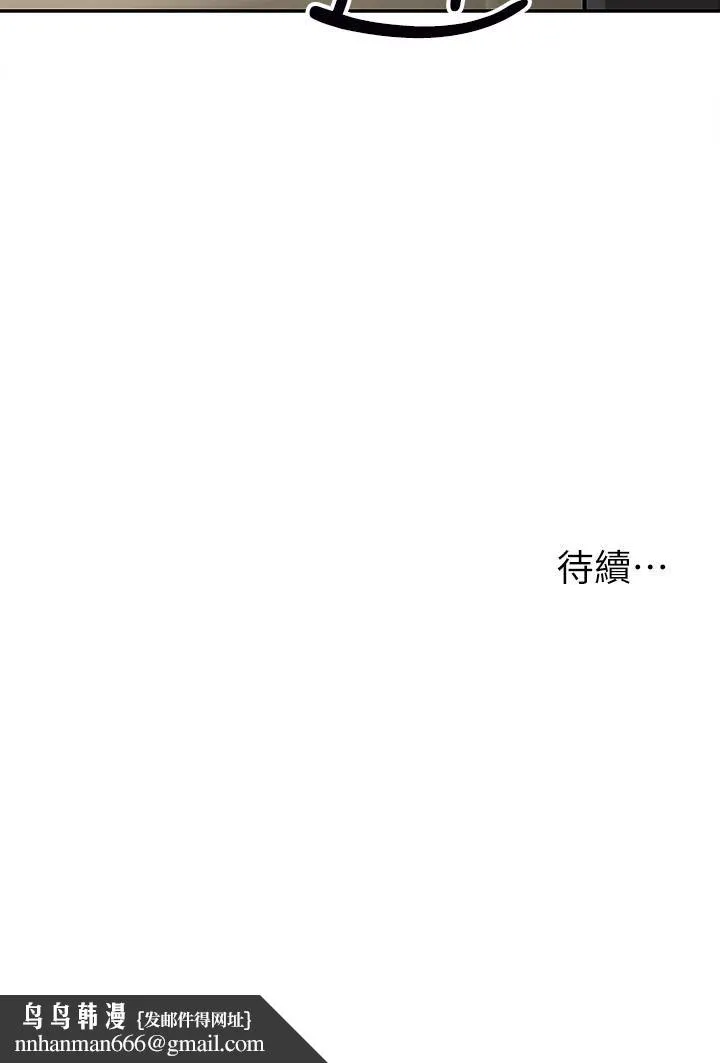外送到府 第1话-多姿多采的外送生活 第72页