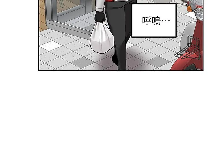 外送到府 第1话-多姿多采的外送生活 第36页