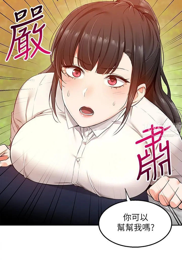 外送到府 第1话-多姿多采的外送生活 第40页