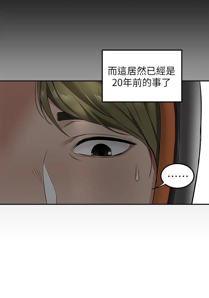 外送到府 第1话-多姿多采的外送生活 第19页