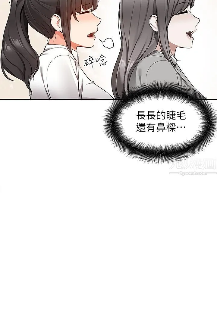外送到府 第1话-多姿多采的外送生活 第56页