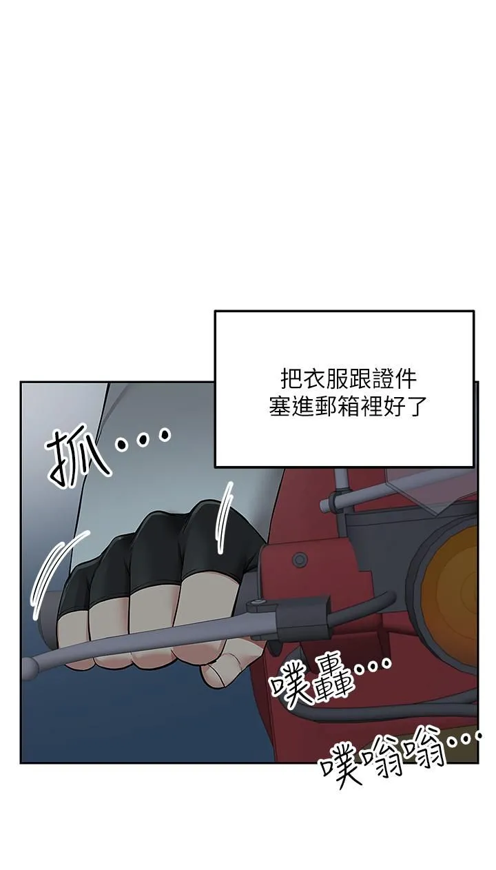 外送到府 第2话-热情邀请的变态夫妻 第48页