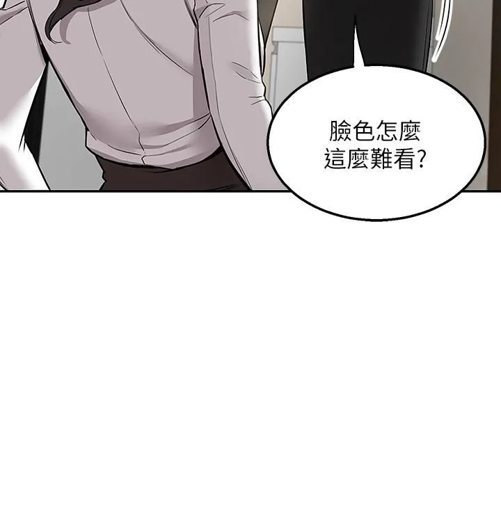 外送到府 第2话-热情邀请的变态夫妻 第3页