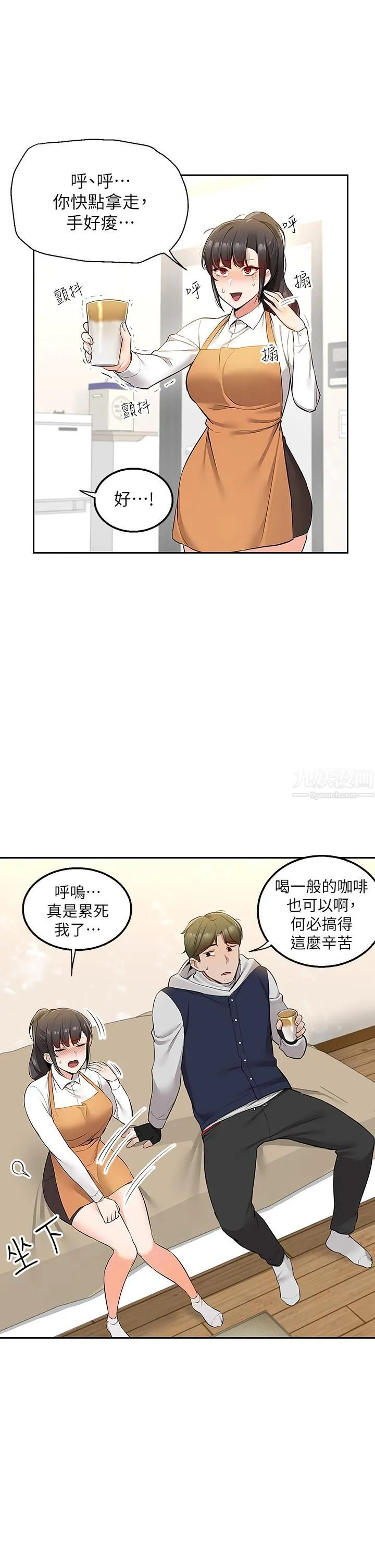 外送到府 第2话-热情邀请的变态夫妻 第22页