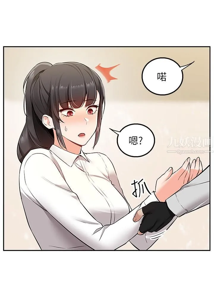 外送到府 第2话-热情邀请的变态夫妻 第9页