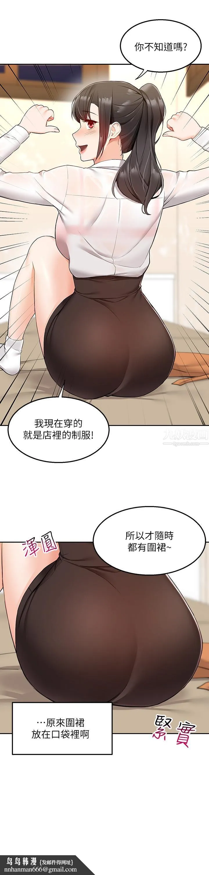外送到府 第2话-热情邀请的变态夫妻 第28页