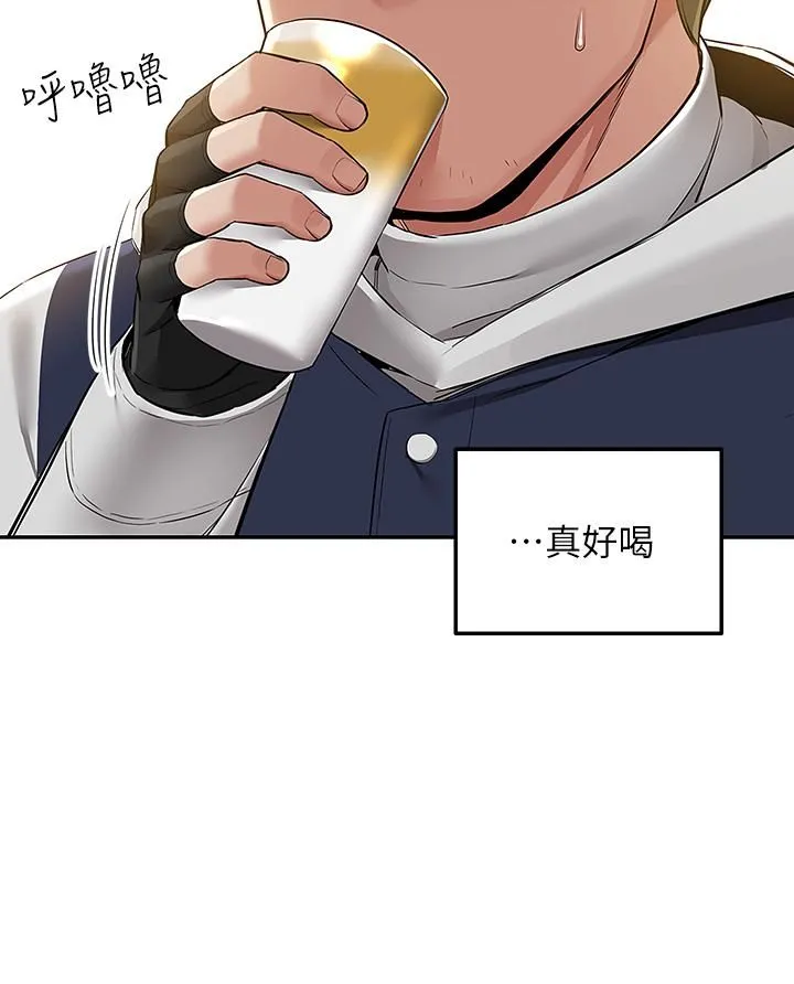 外送到府 第2话-热情邀请的变态夫妻 第33页
