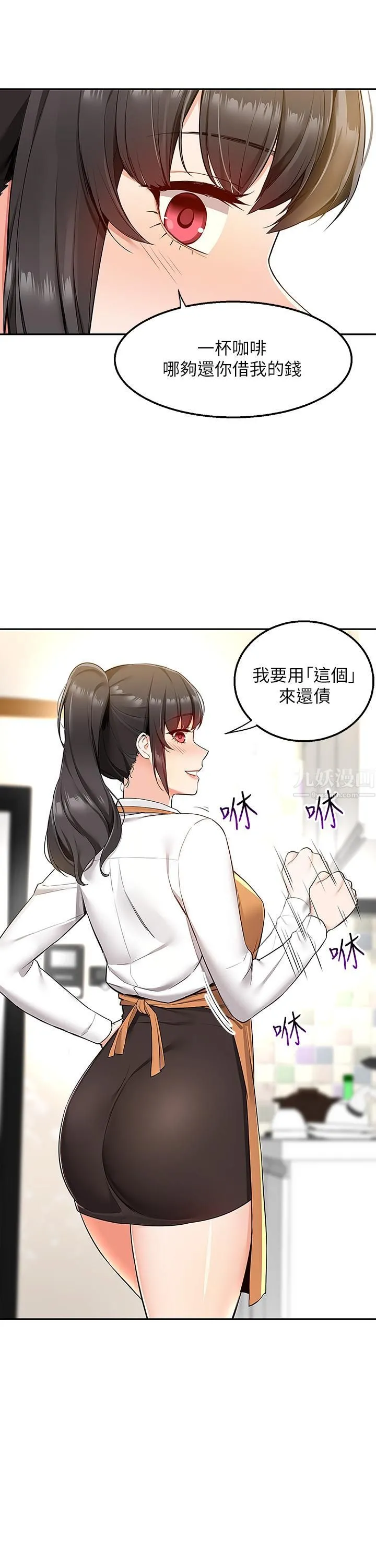外送到府 第2话-热情邀请的变态夫妻 第17页