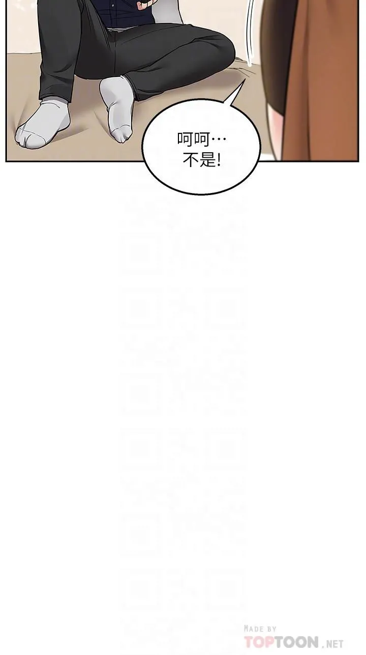 外送到府 第2话-热情邀请的变态夫妻 第16页