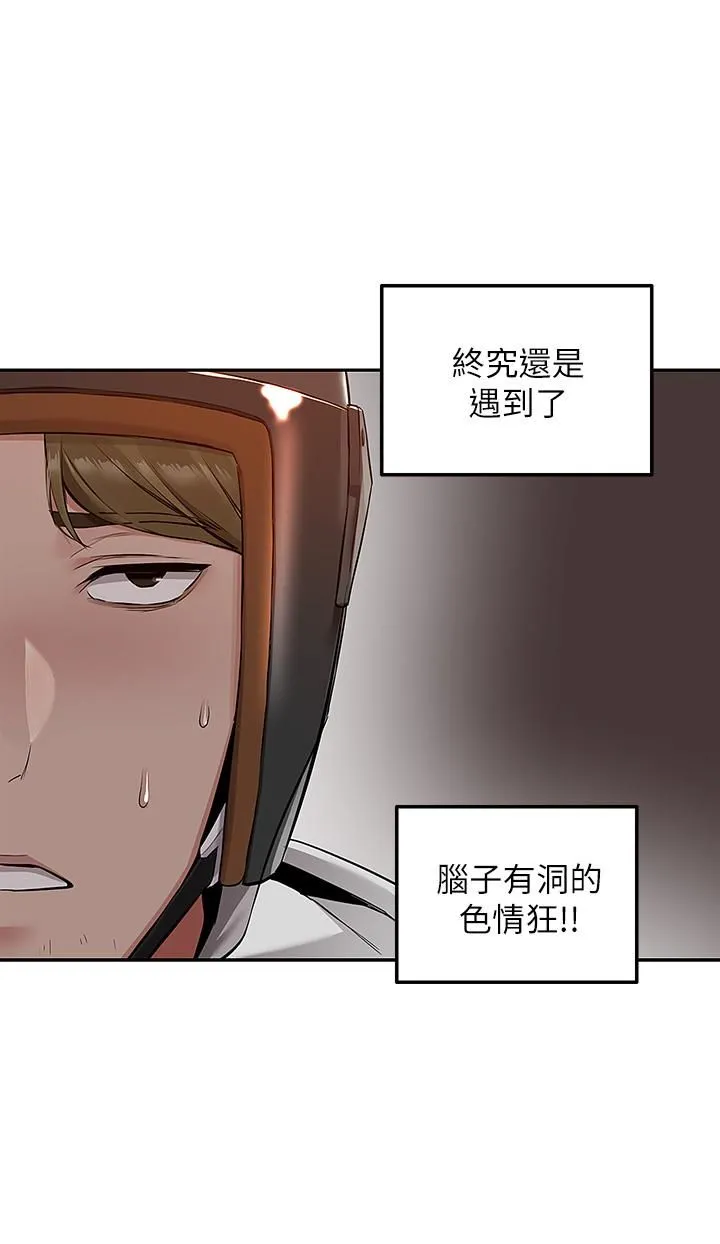 外送到府 第2话-热情邀请的变态夫妻 第39页