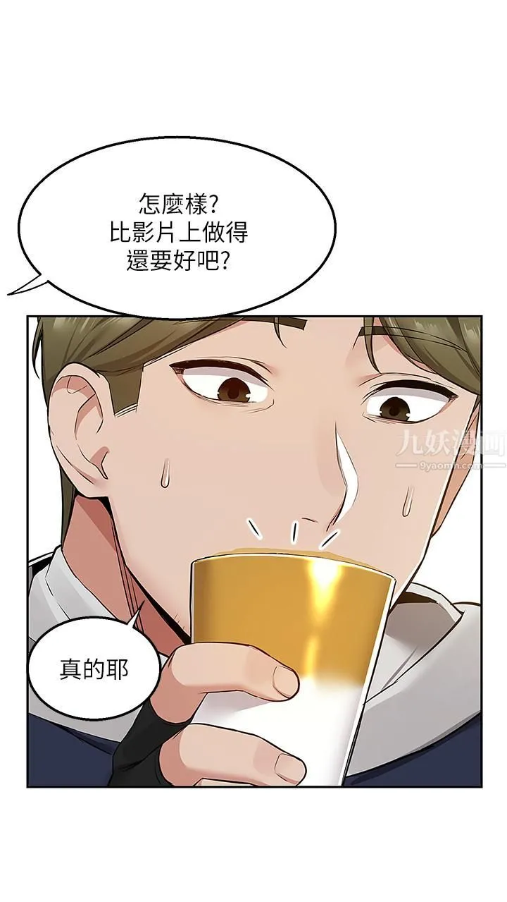 外送到府 第2话-热情邀请的变态夫妻 第25页