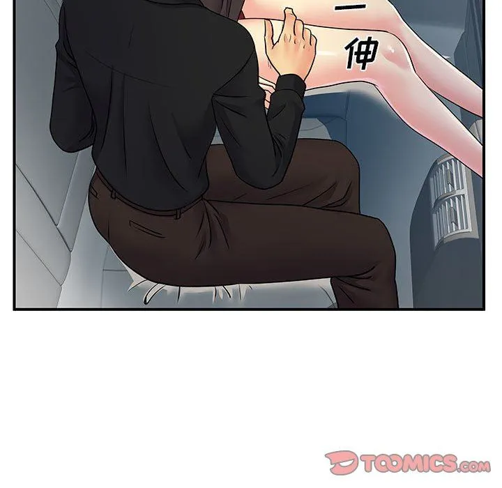 离过婚的她 第33话 第82页