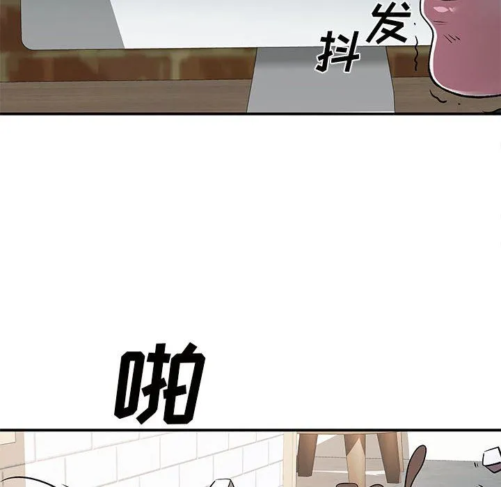 离过婚的她 第33话 第35页