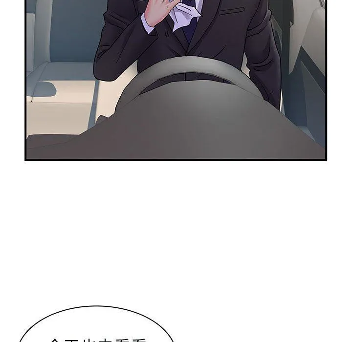 离过婚的她 第33话 第17页