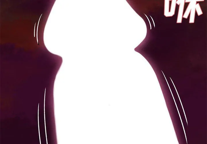 离过婚的她 第33话 第4页