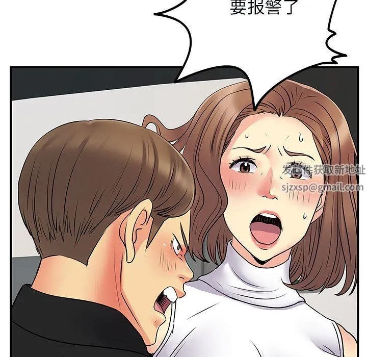 离过婚的她 第33话 第64页