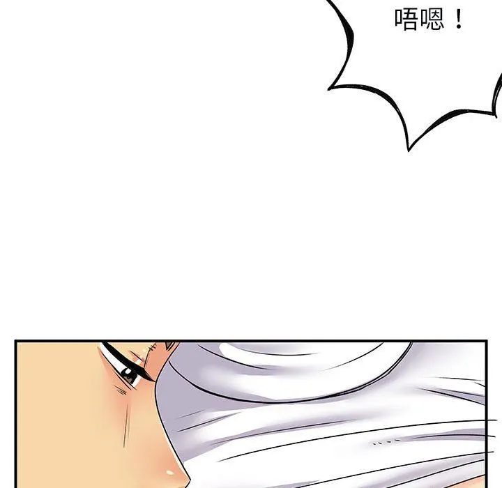 离过婚的她 第33话 第86页