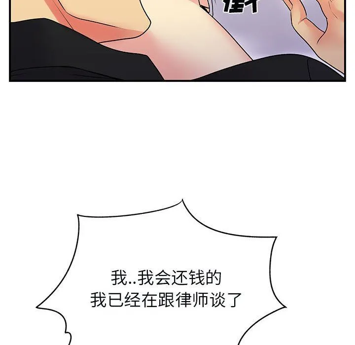 离过婚的她 第33话 第53页