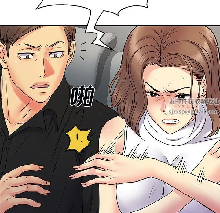离过婚的她 第33话 第54页
