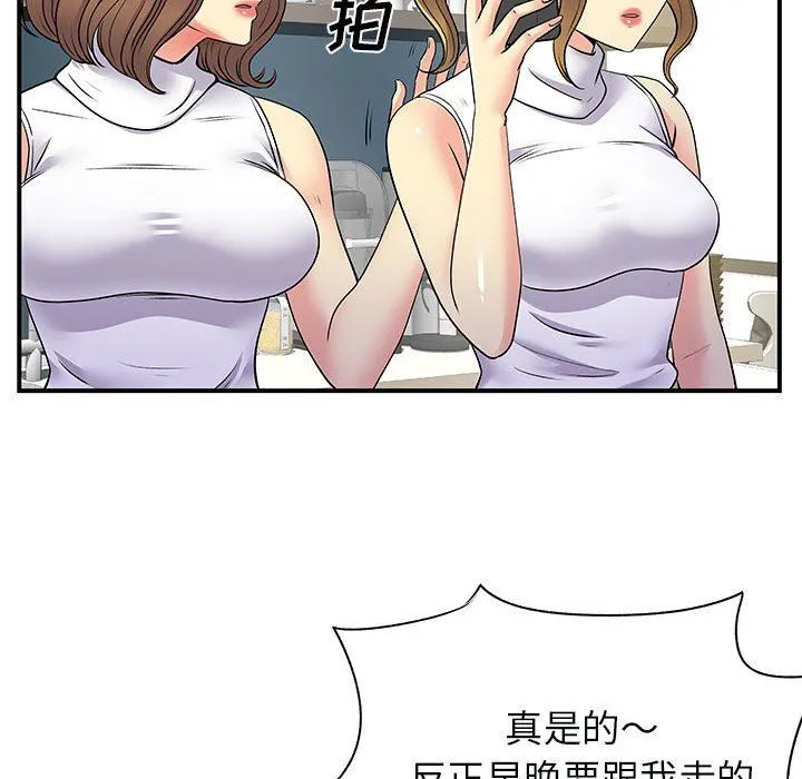 离过婚的她 第33话 第40页