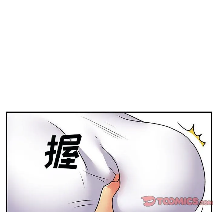 离过婚的她 第33话 第62页
