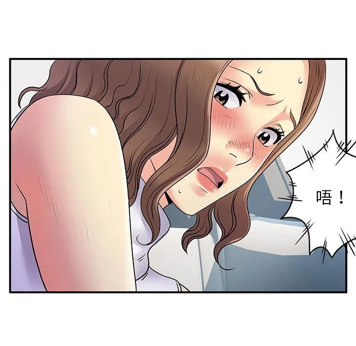离过婚的她 第33话 第74页