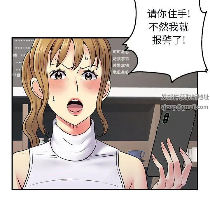 离过婚的她 第33话 第28页