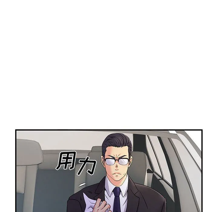 离过婚的她 第33话 第16页
