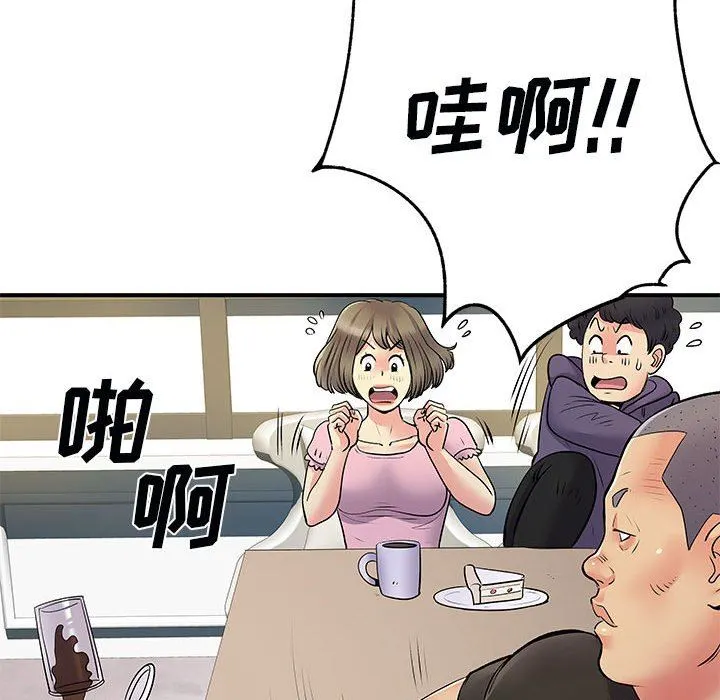 离过婚的她 第33话 第23页