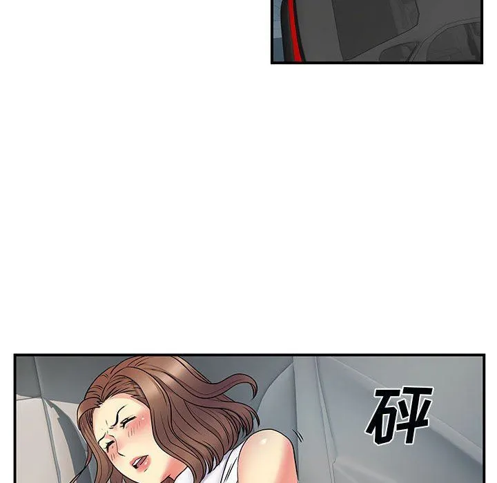 离过婚的她 第33话 第45页