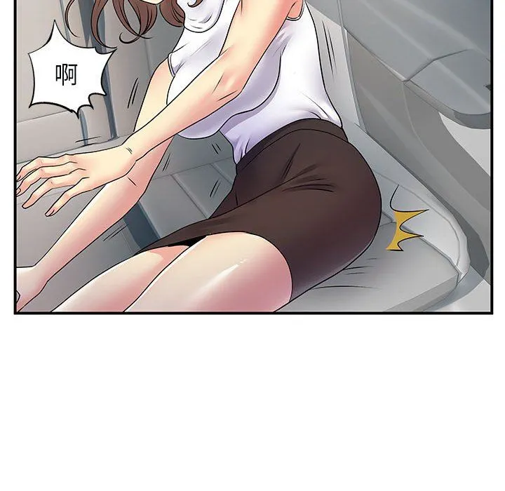 离过婚的她 第33话 第46页