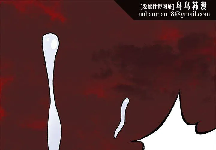 离过婚的她 第33话 第1页