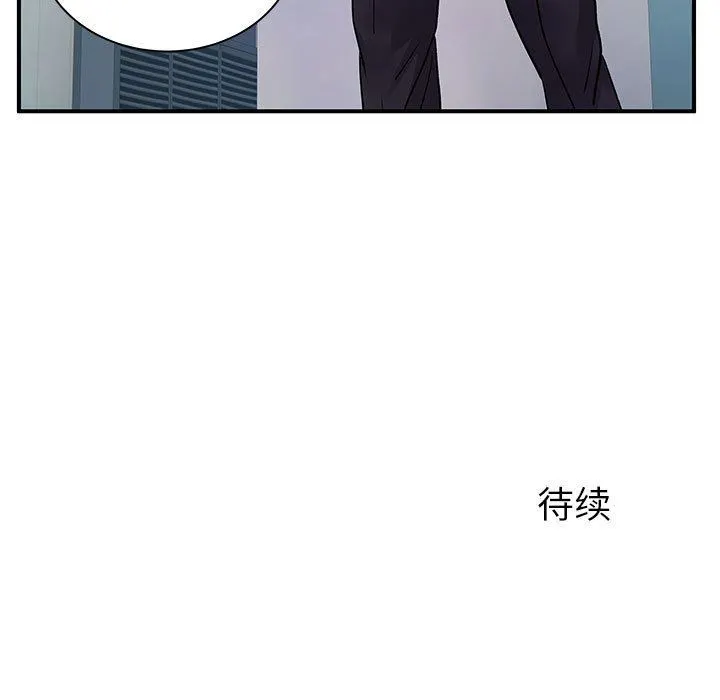 离过婚的她 第33话 第113页