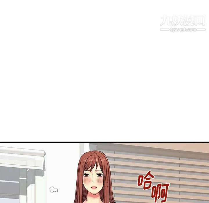 离过婚的她 第3话 第84页